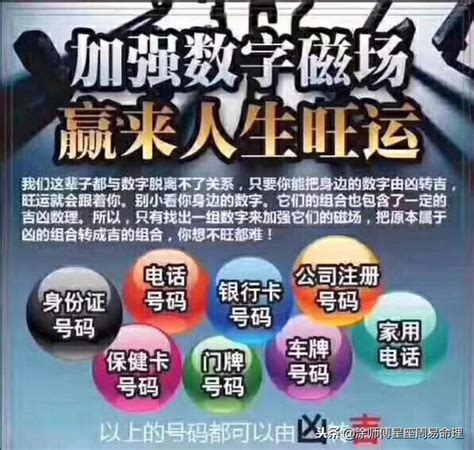 測電話號碼吉凶|號碼測吉凶